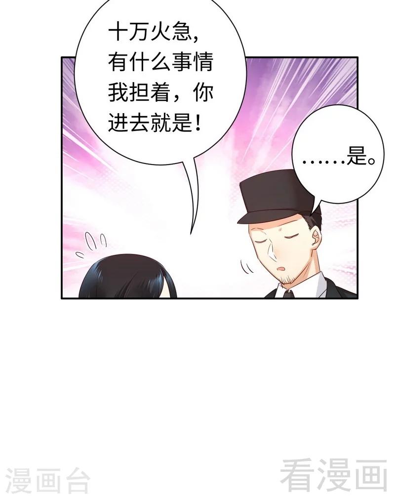 第91话 都是一家人-第91话
