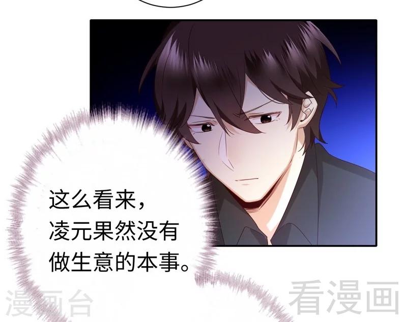 第93话 珍惜眼前人-第93话