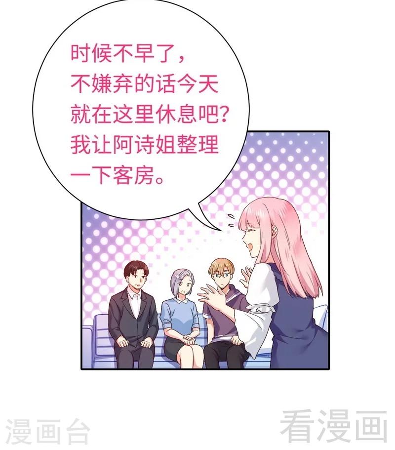 第93话 珍惜眼前人-第93话