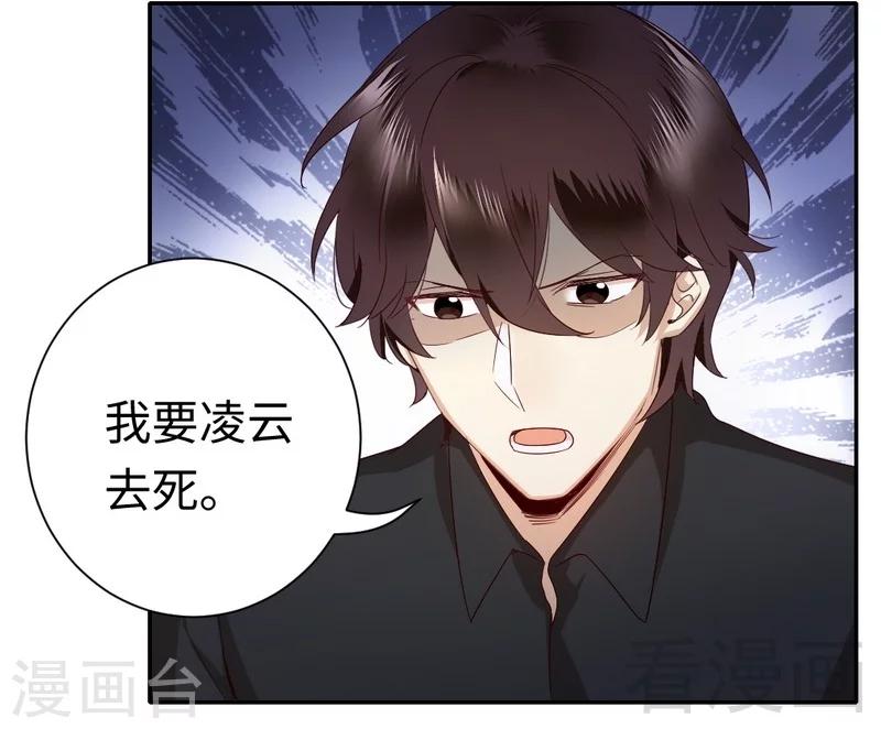 第93话 珍惜眼前人-第93话