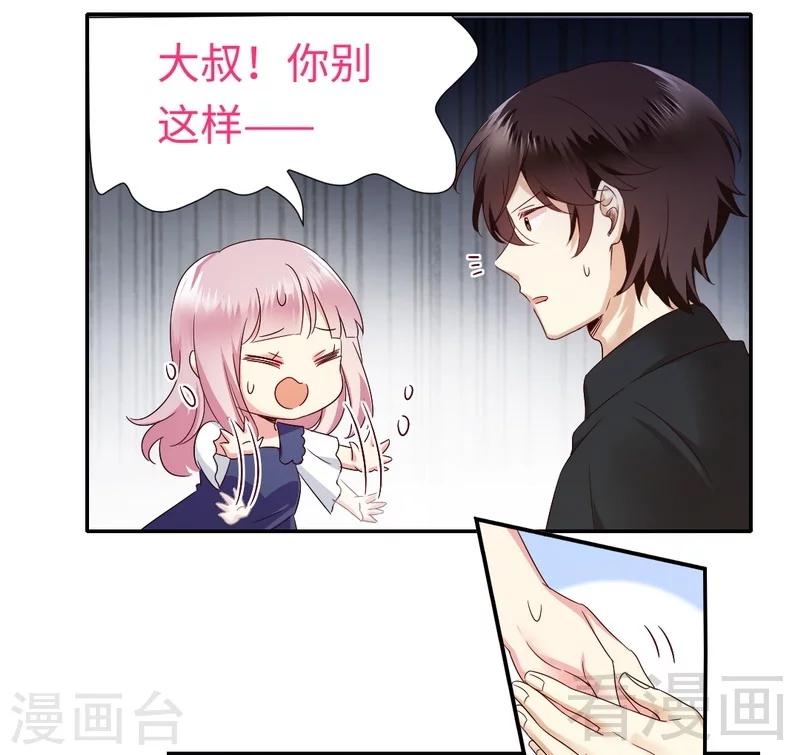 第93话 珍惜眼前人-第93话