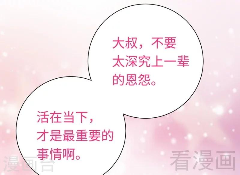 第93话 珍惜眼前人-第93话