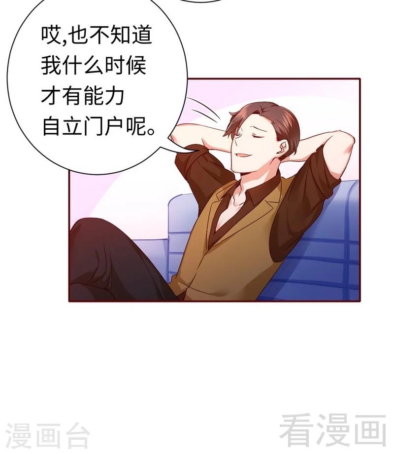 第93话 珍惜眼前人-第93话