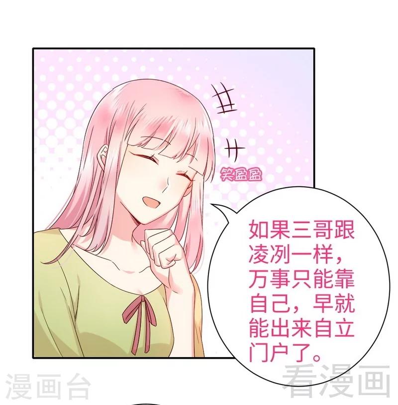 第93话 珍惜眼前人-第93话