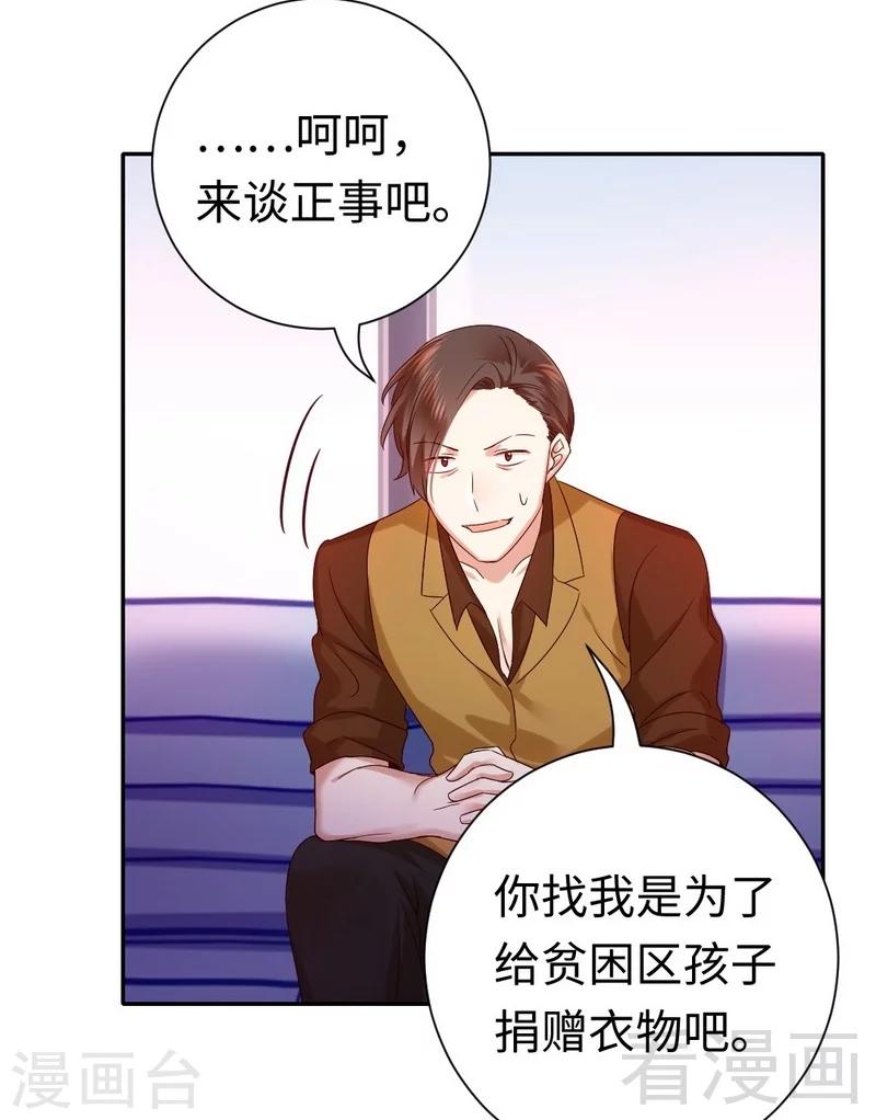 第93话 珍惜眼前人-第93话