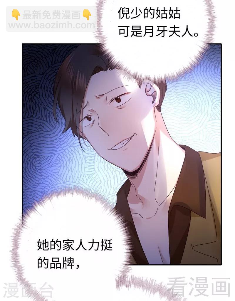 第93话 珍惜眼前人-第93话