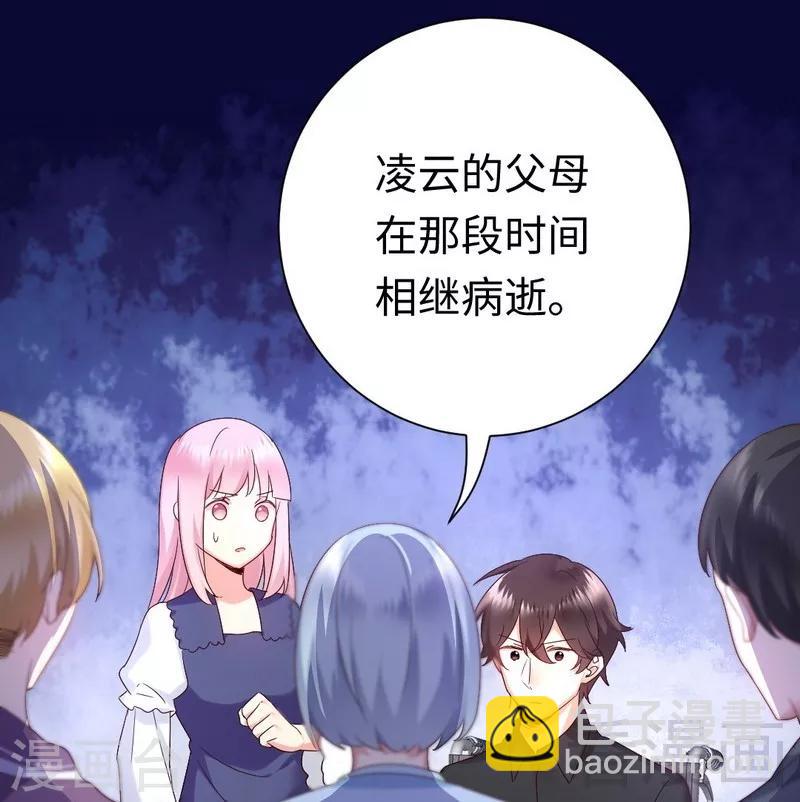 第93话 珍惜眼前人-第93话