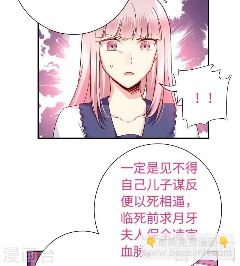 第93话 珍惜眼前人-第93话