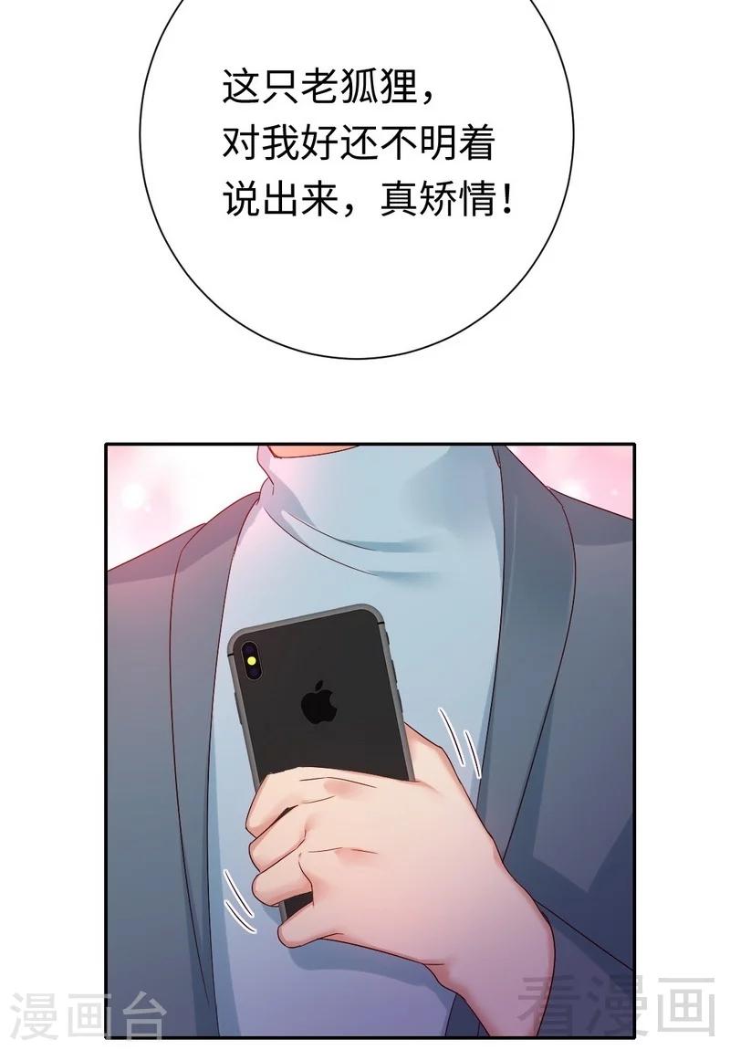 第95话 反被坑-第95话