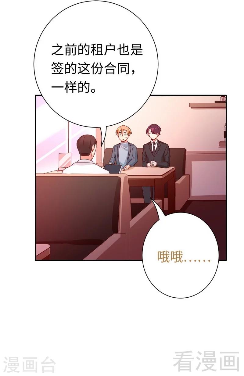 第95话 反被坑-第95话