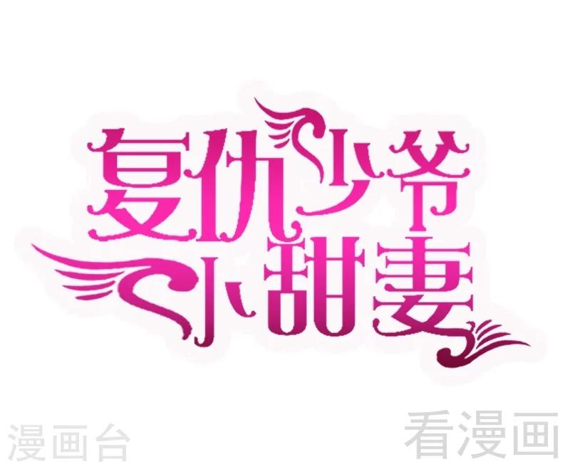 第95话 反被坑-第95话