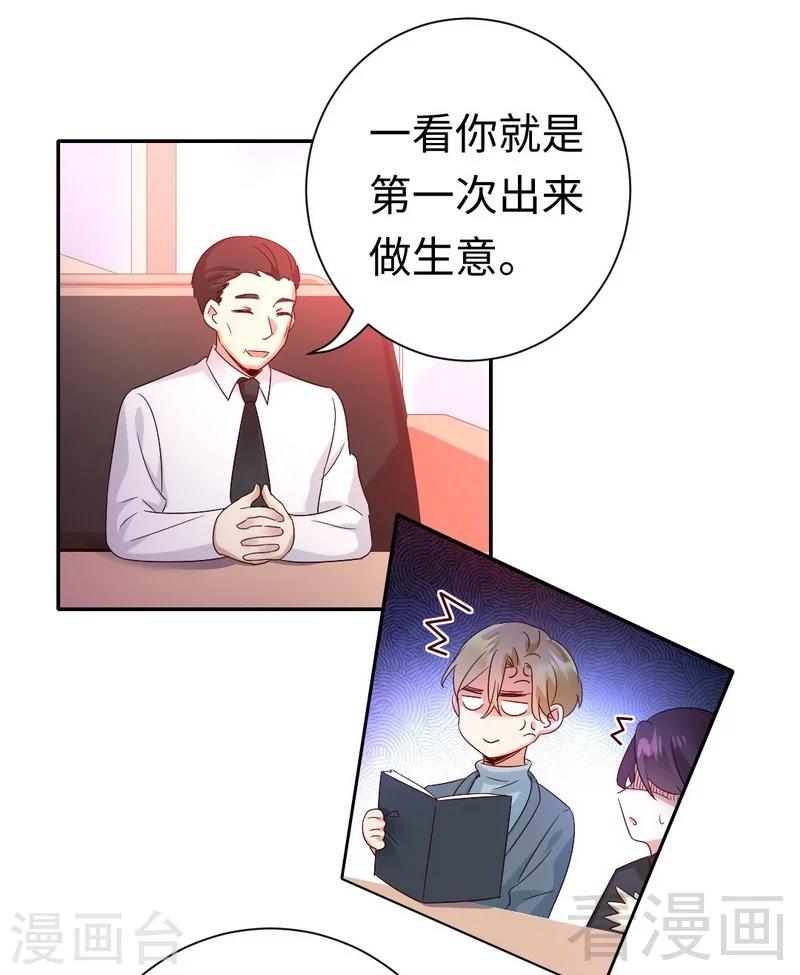 第95话 反被坑-第95话