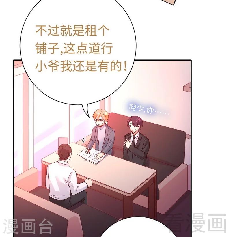 第95话 反被坑-第95话