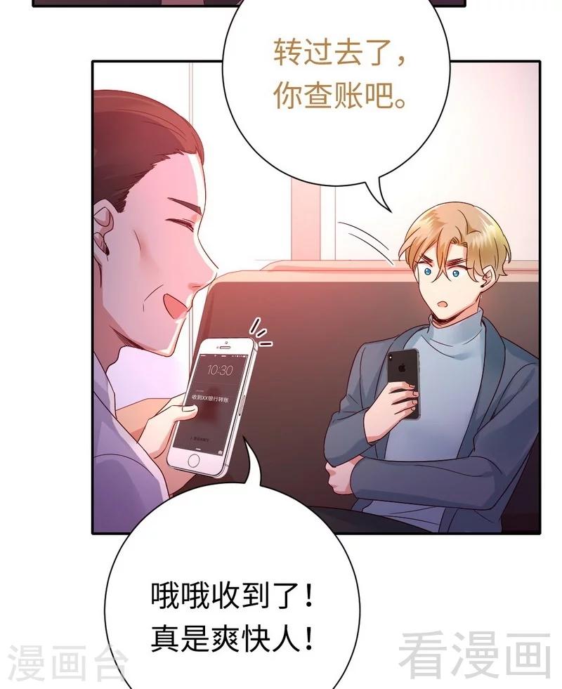 第95话 反被坑-第95话