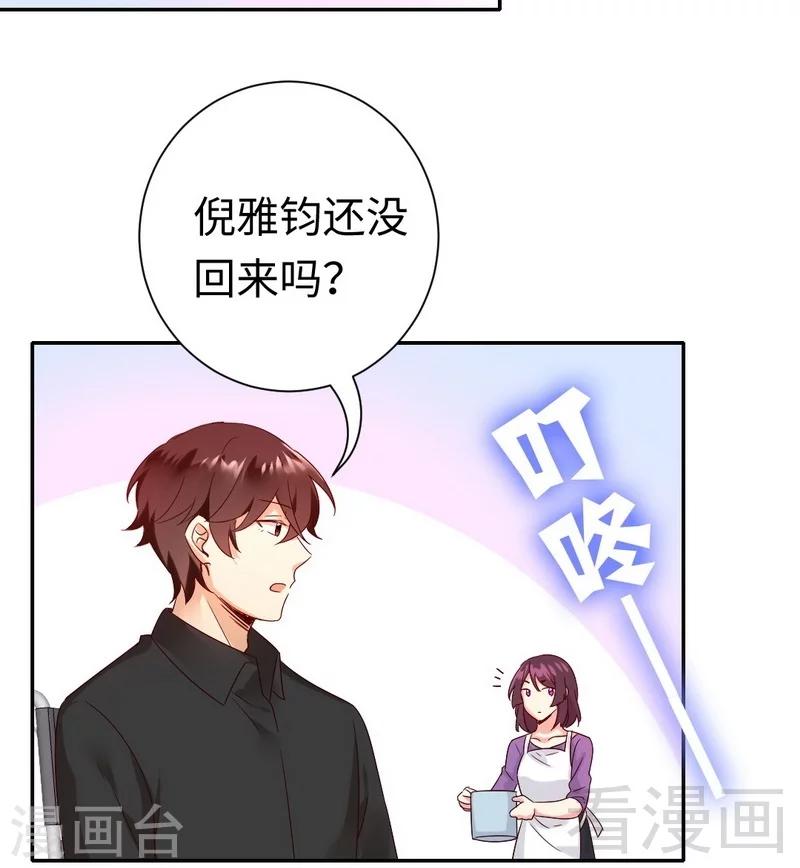 第95话 反被坑-第95话