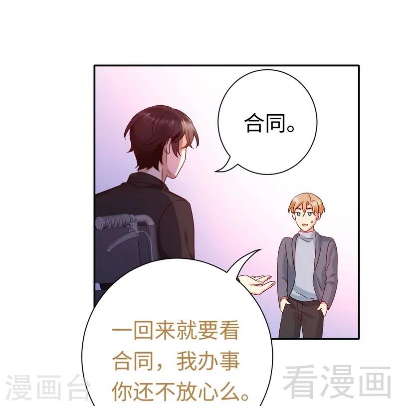 第95话 反被坑-第95话