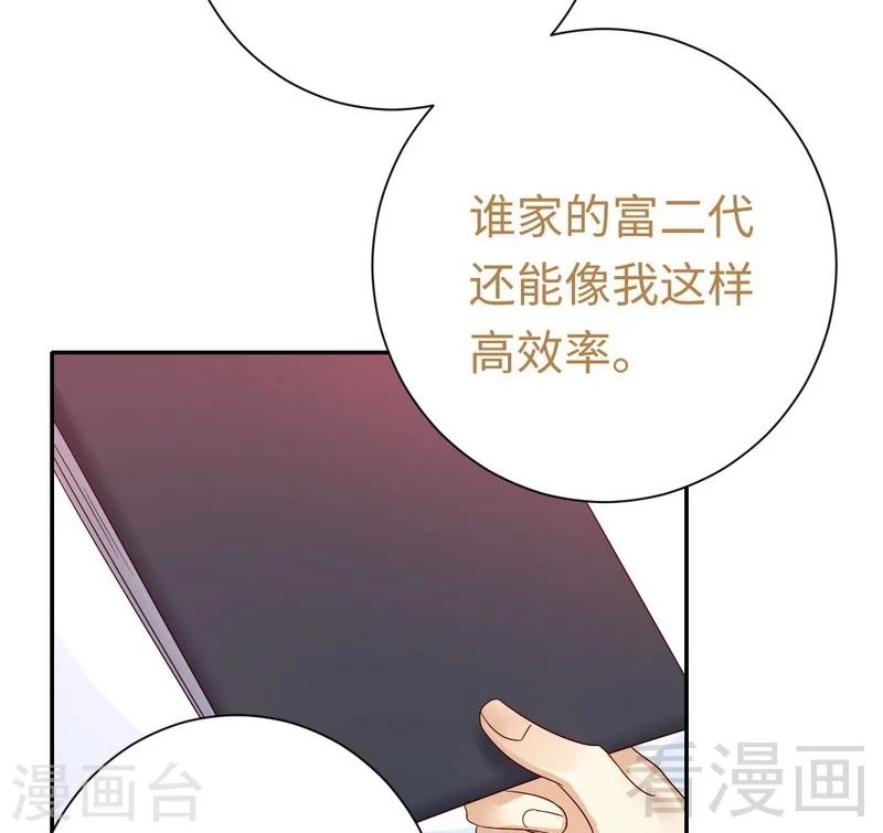 第95话 反被坑-第95话