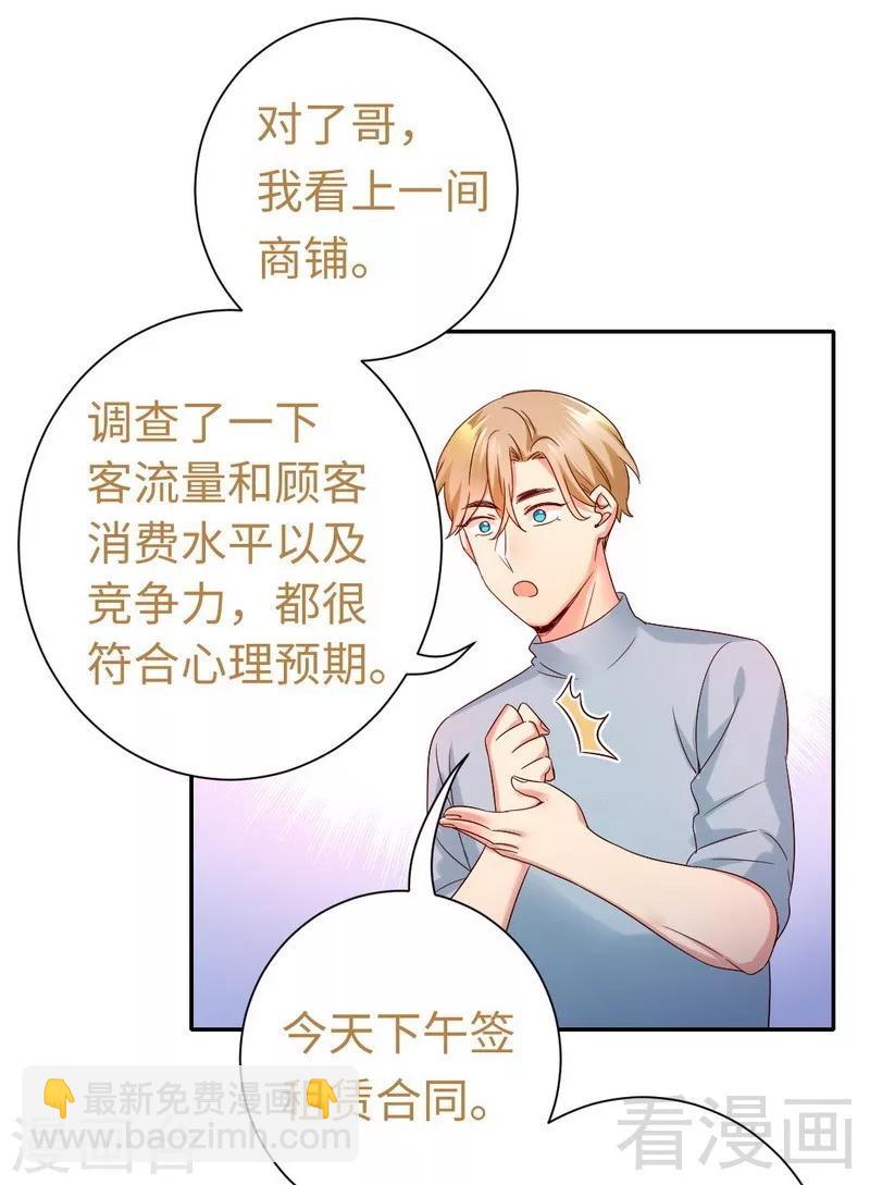 第95话 反被坑-第95话