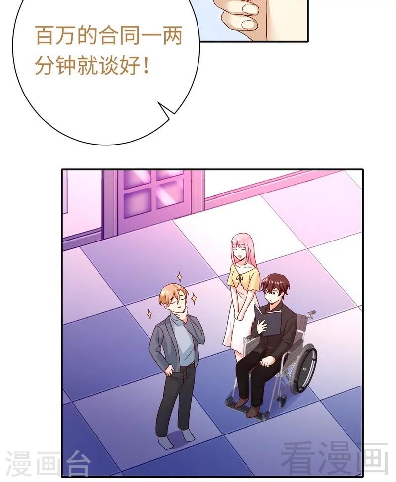 第95话 反被坑-第95话