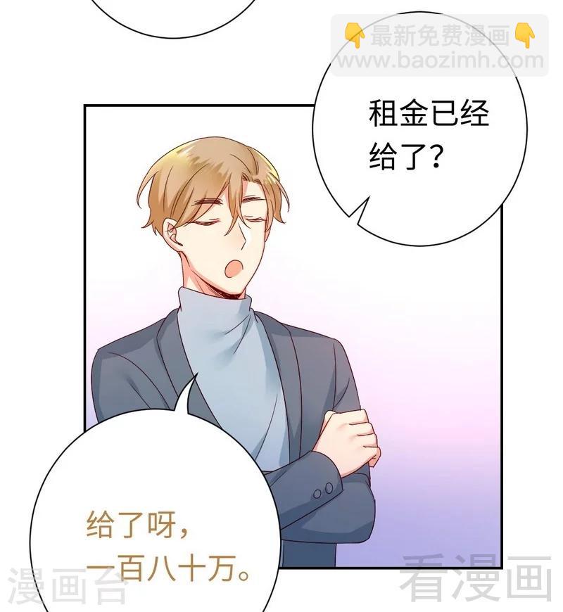 第95话 反被坑-第95话