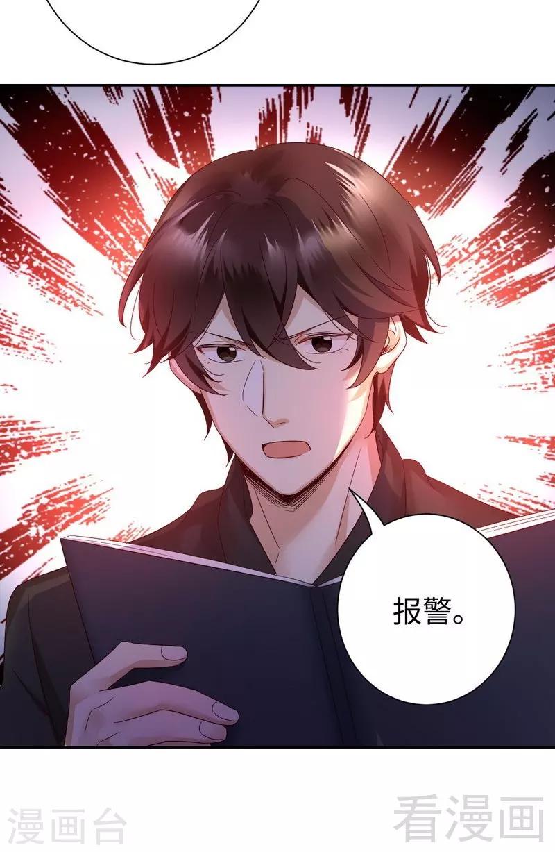 第95话 反被坑-第95话