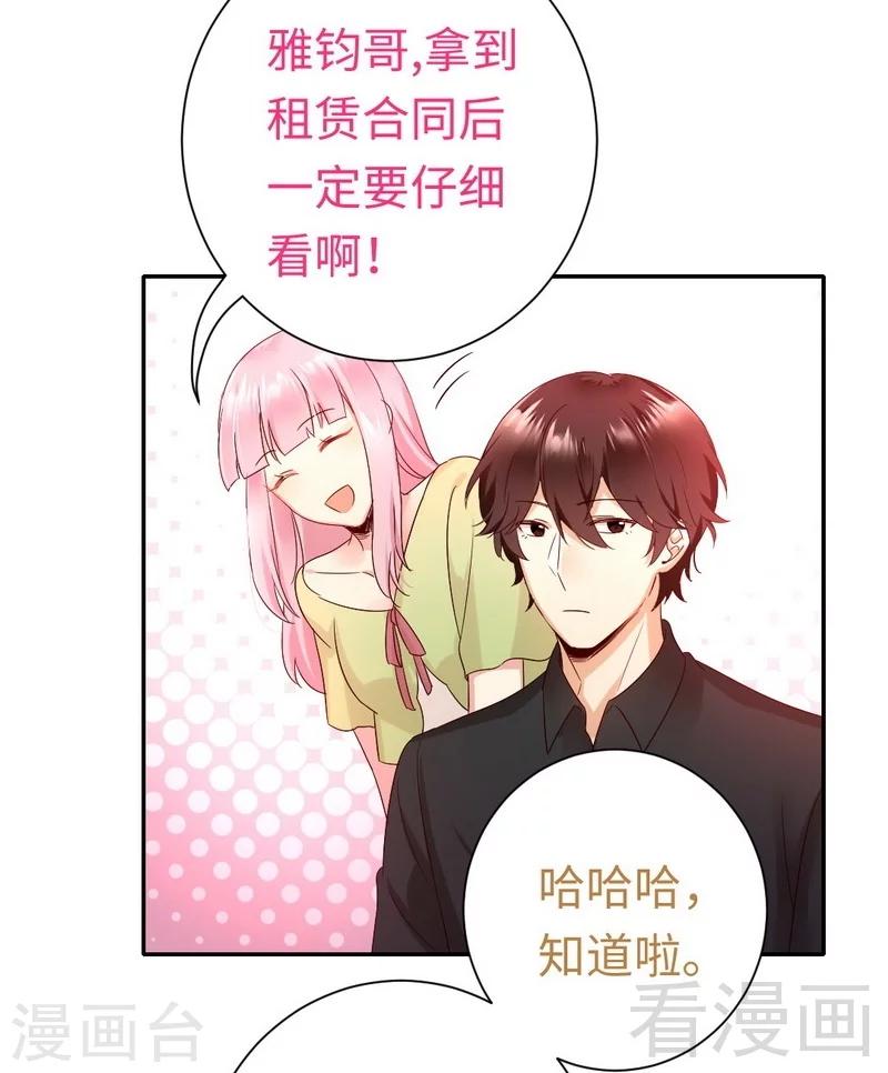 第95话 反被坑-第95话