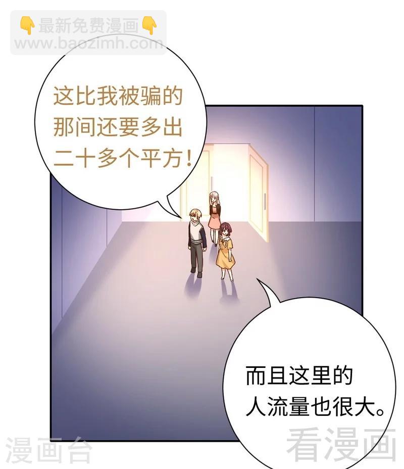 第97话 唯一心爱的人-第97话