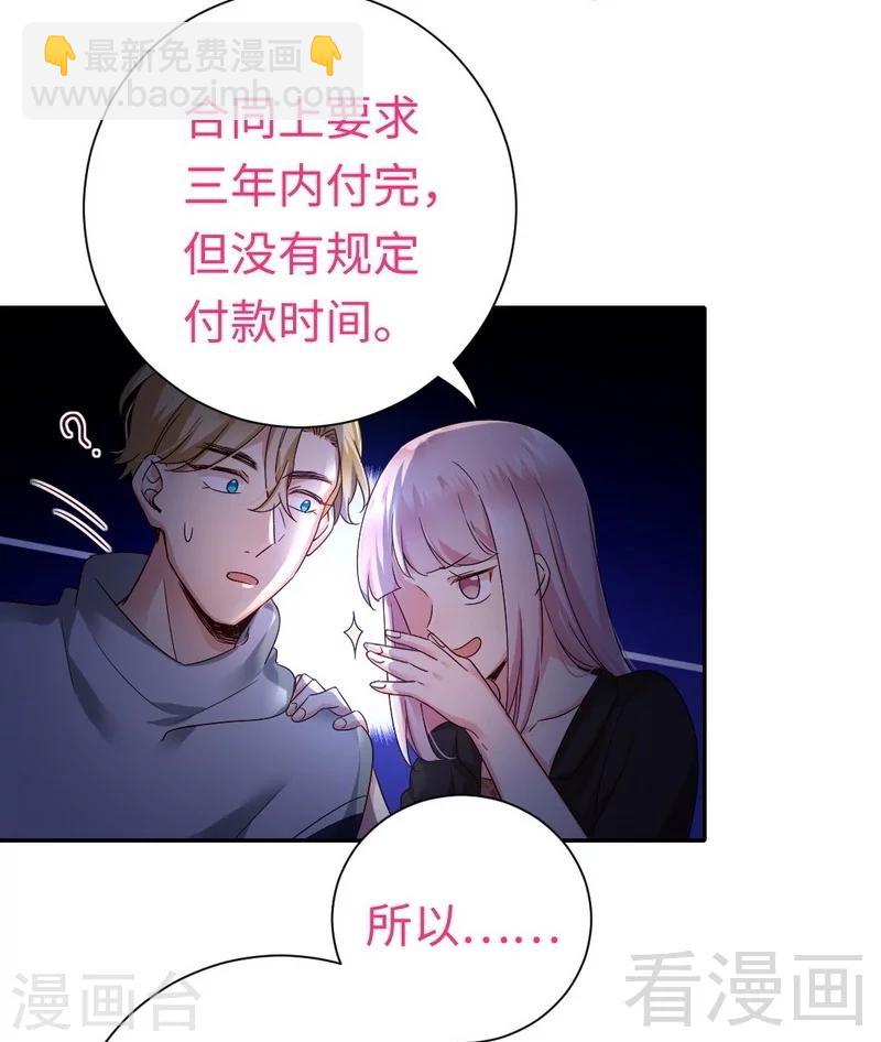 第97话 唯一心爱的人-第97话