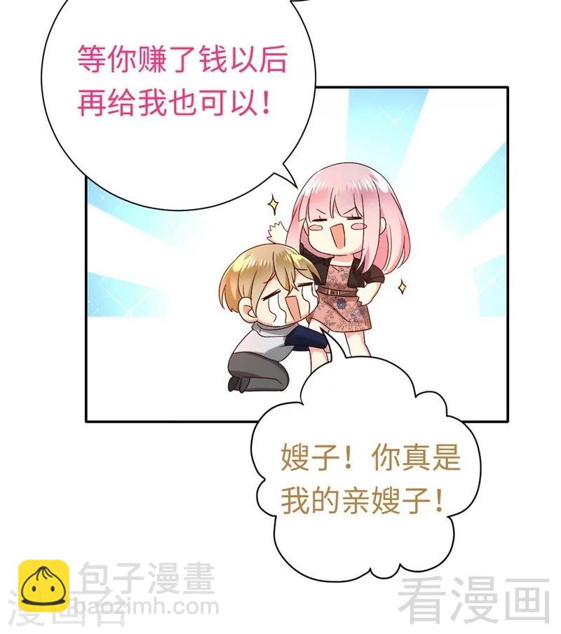 第97话 唯一心爱的人-第97话