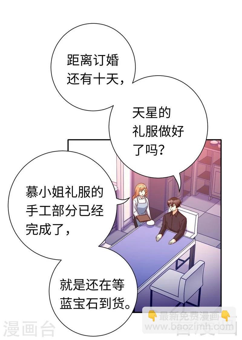 第97话 唯一心爱的人-第97话