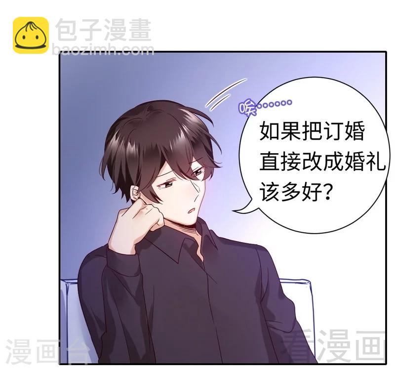 第97话 唯一心爱的人-第97话