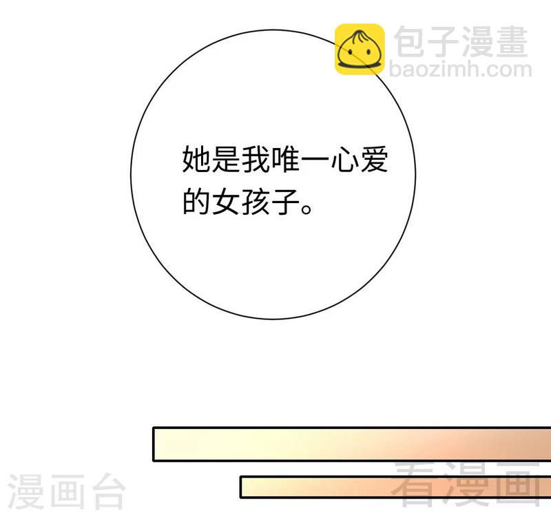 第97话 唯一心爱的人-第97话