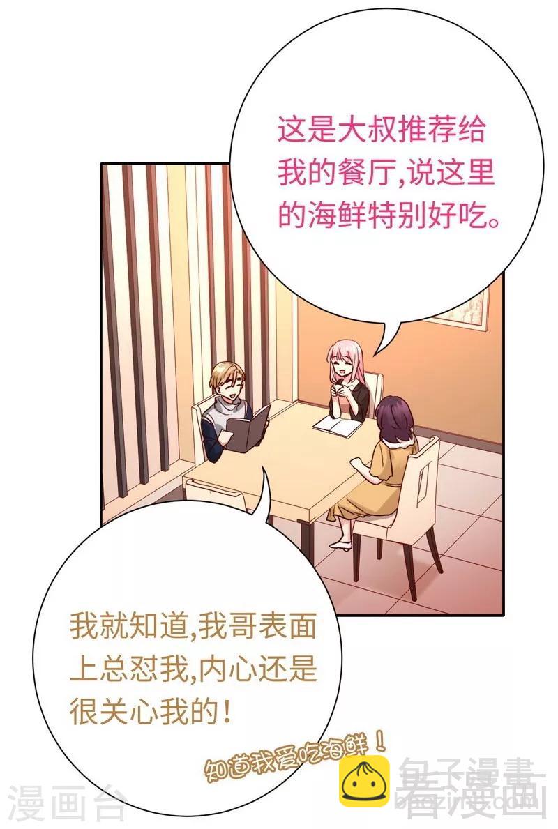 第97话 唯一心爱的人-第97话