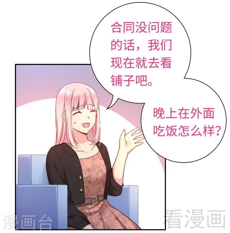 第97话 唯一心爱的人-第97话