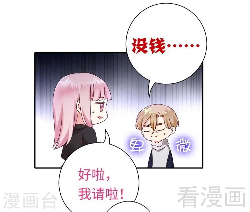 第97话 唯一心爱的人-第97话