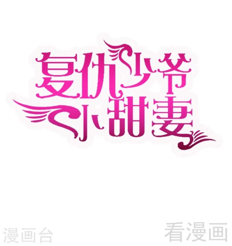 第99话 她是谁！-第99话