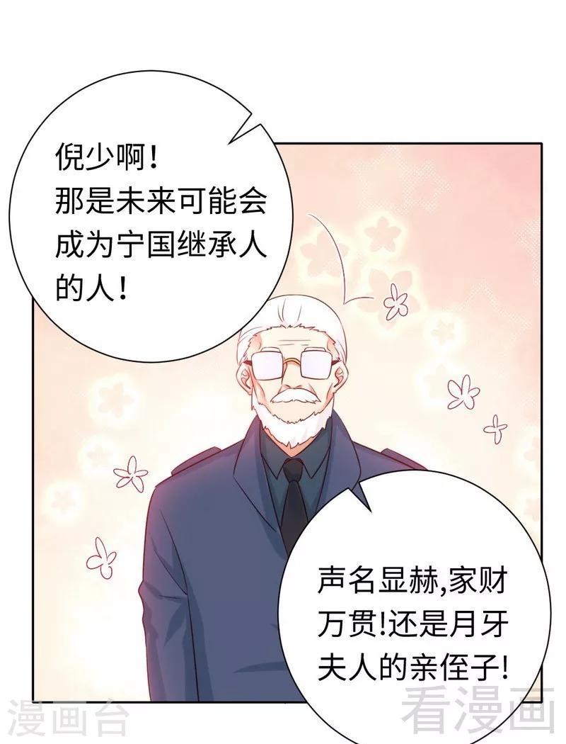 第99话 她是谁！-第99话