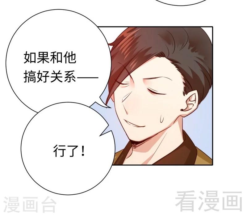 第99话 她是谁！-第99话