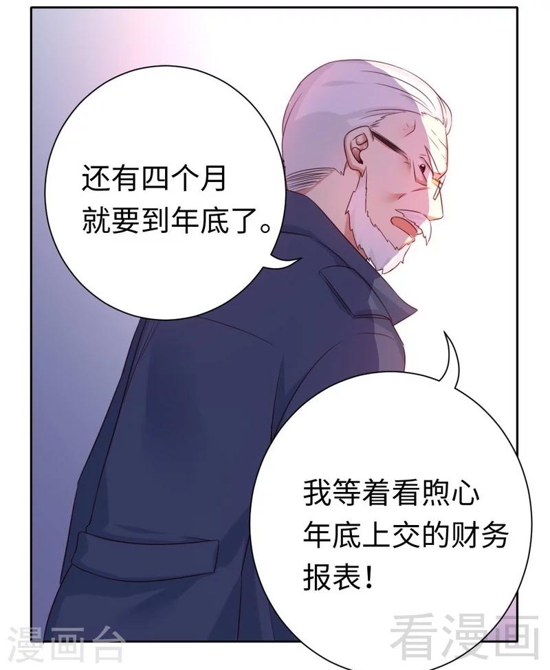 第99话 她是谁！-第99话