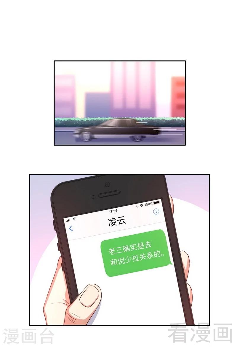 第99话 她是谁！-第99话