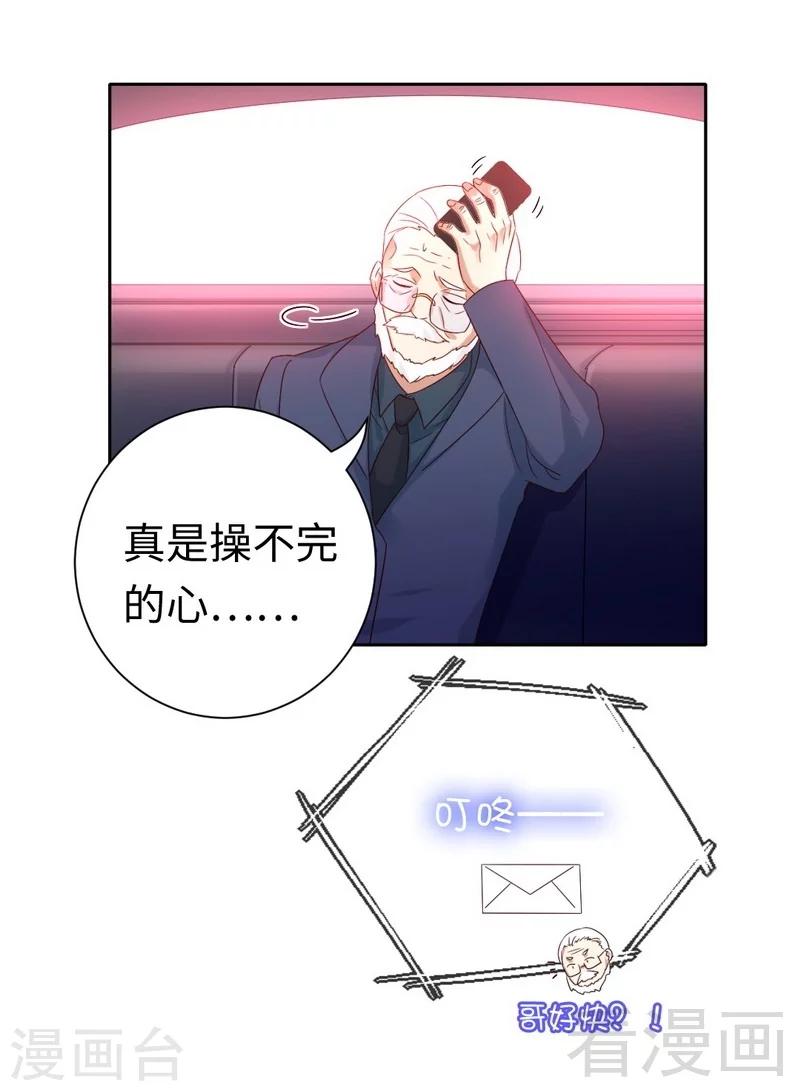 第99话 她是谁！-第99话