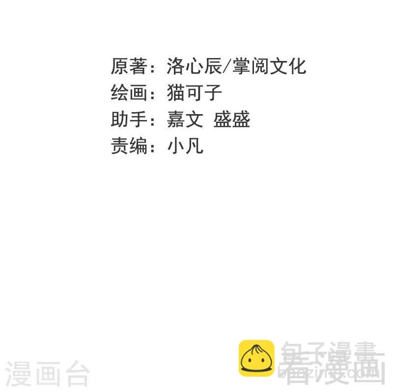 第99话 她是谁！-第99话