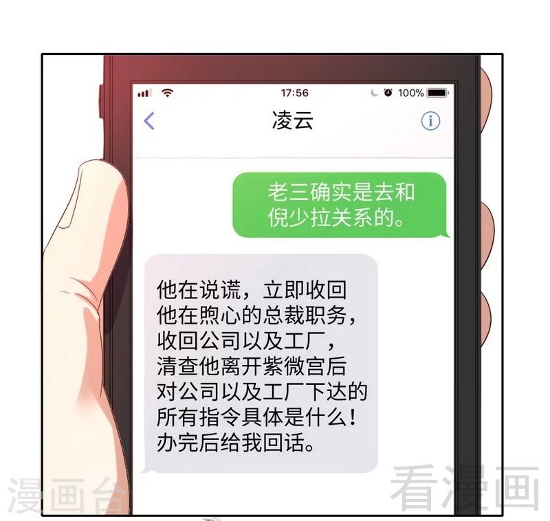第99话 她是谁！-第99话