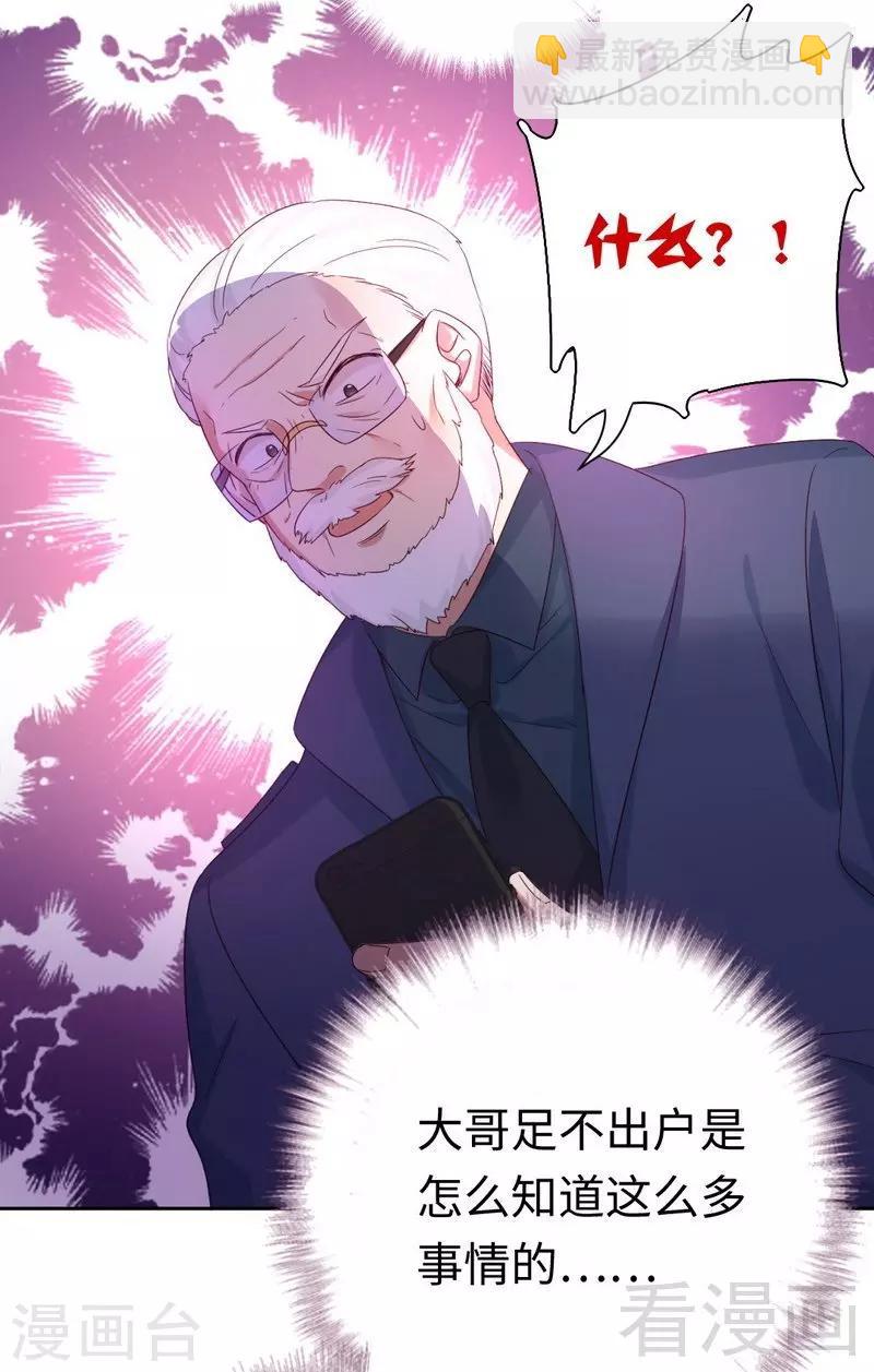 第99话 她是谁！-第99话