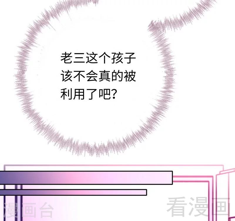 第99话 她是谁！-第99话