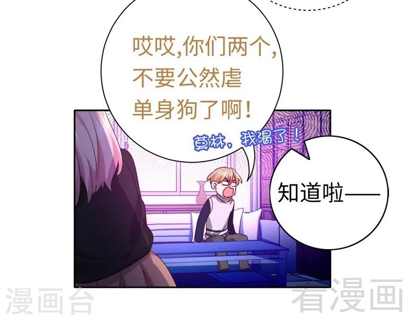 第99话 她是谁！-第99话