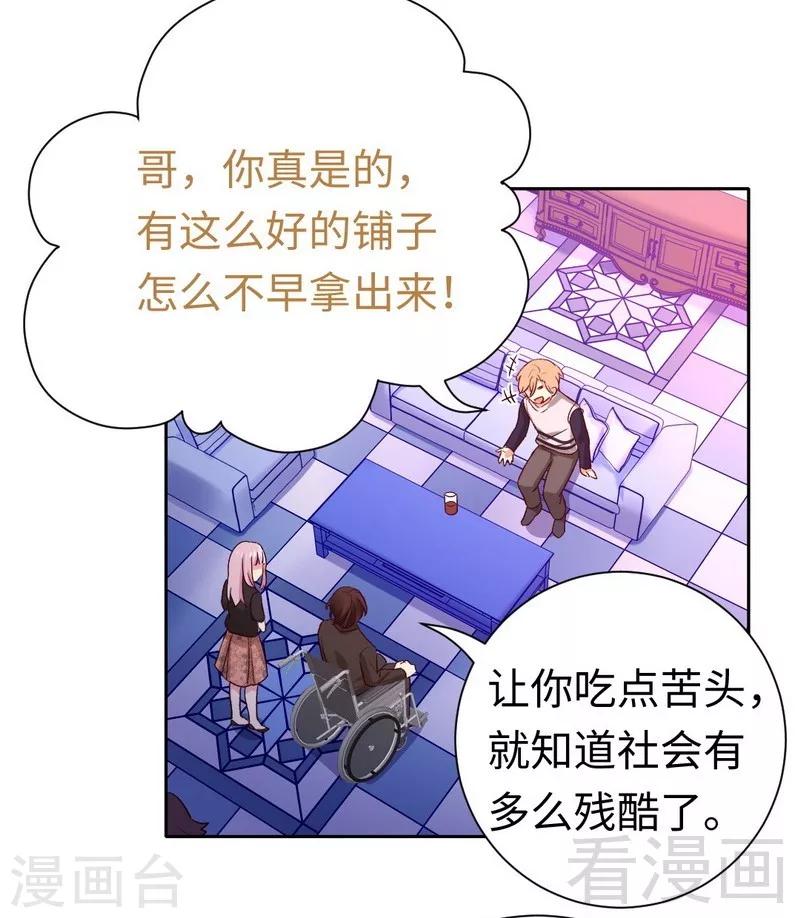 第99话 她是谁！-第99话