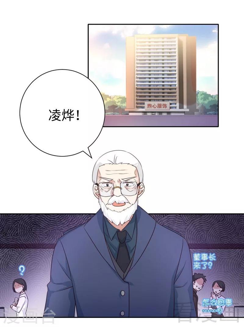 第99话 她是谁！-第99话