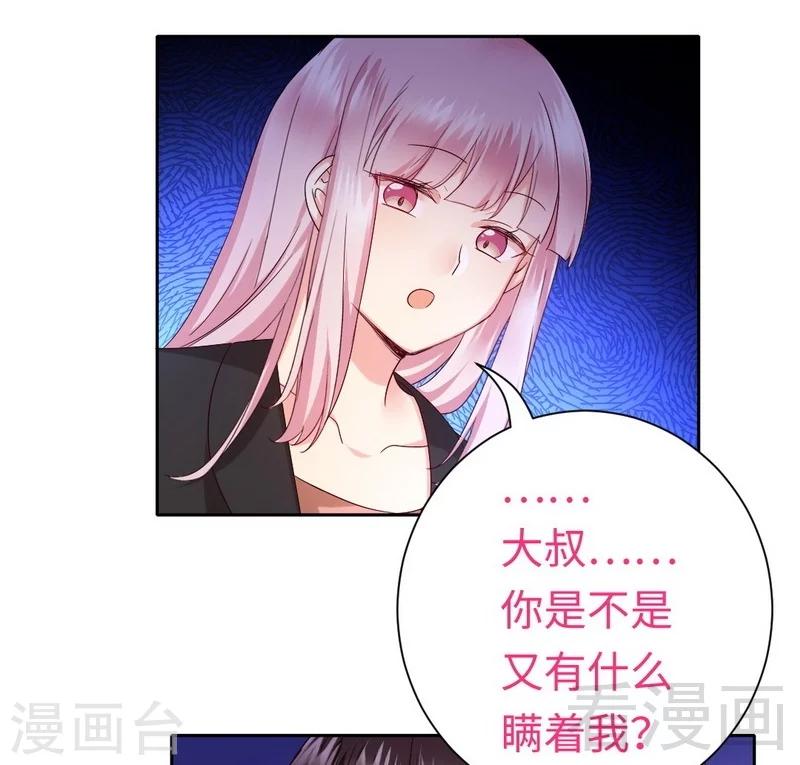 第99话 她是谁！-第99话