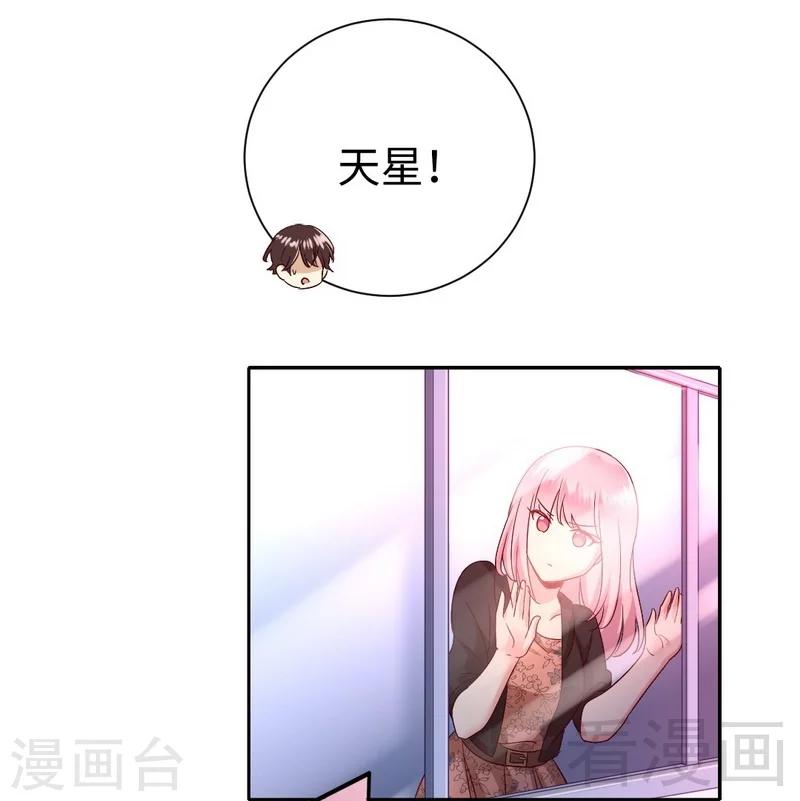 第99话 她是谁！-第99话